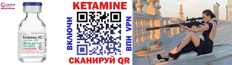 КЕТАМИН ketamine Каргат